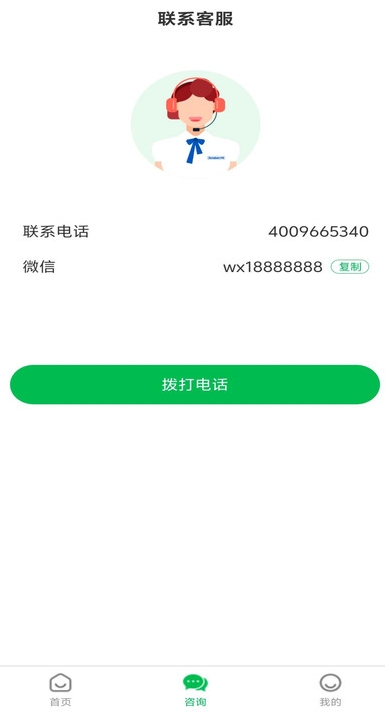 长太陪诊陪护最新版图1