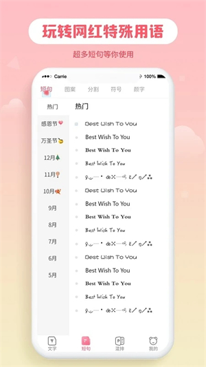 花样字体大全软件 v3.0.0 安卓版图4