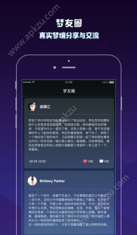 爱解梦app图4
