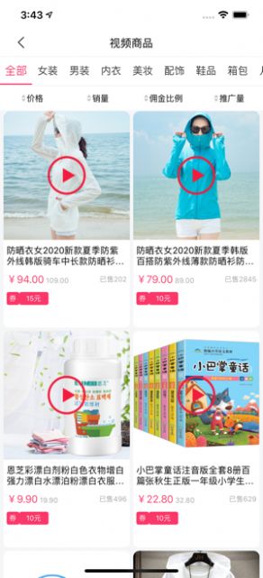 惠客猫官方版图3