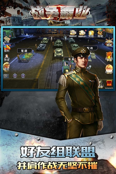 战争霸业图3