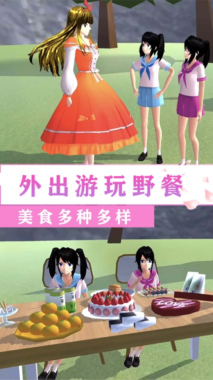 校园闺蜜少女世界中文版图3