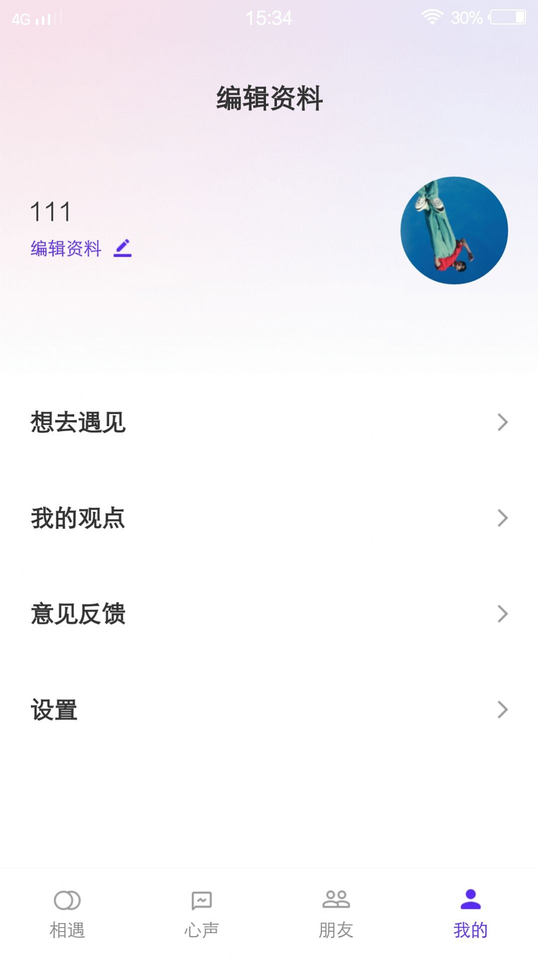 依库视频app图2