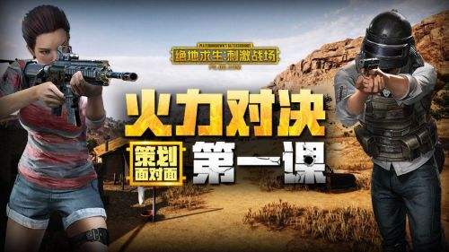 绝地战场游戏合集