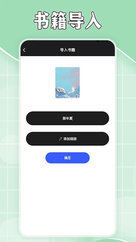 茄子免费小说阅读器图3