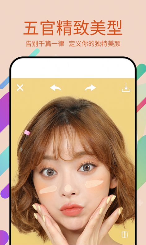 美易P图app官方版软件下载  v8.0.0图4