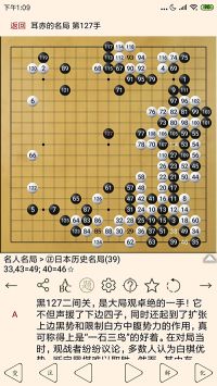 围棋宝典图3
