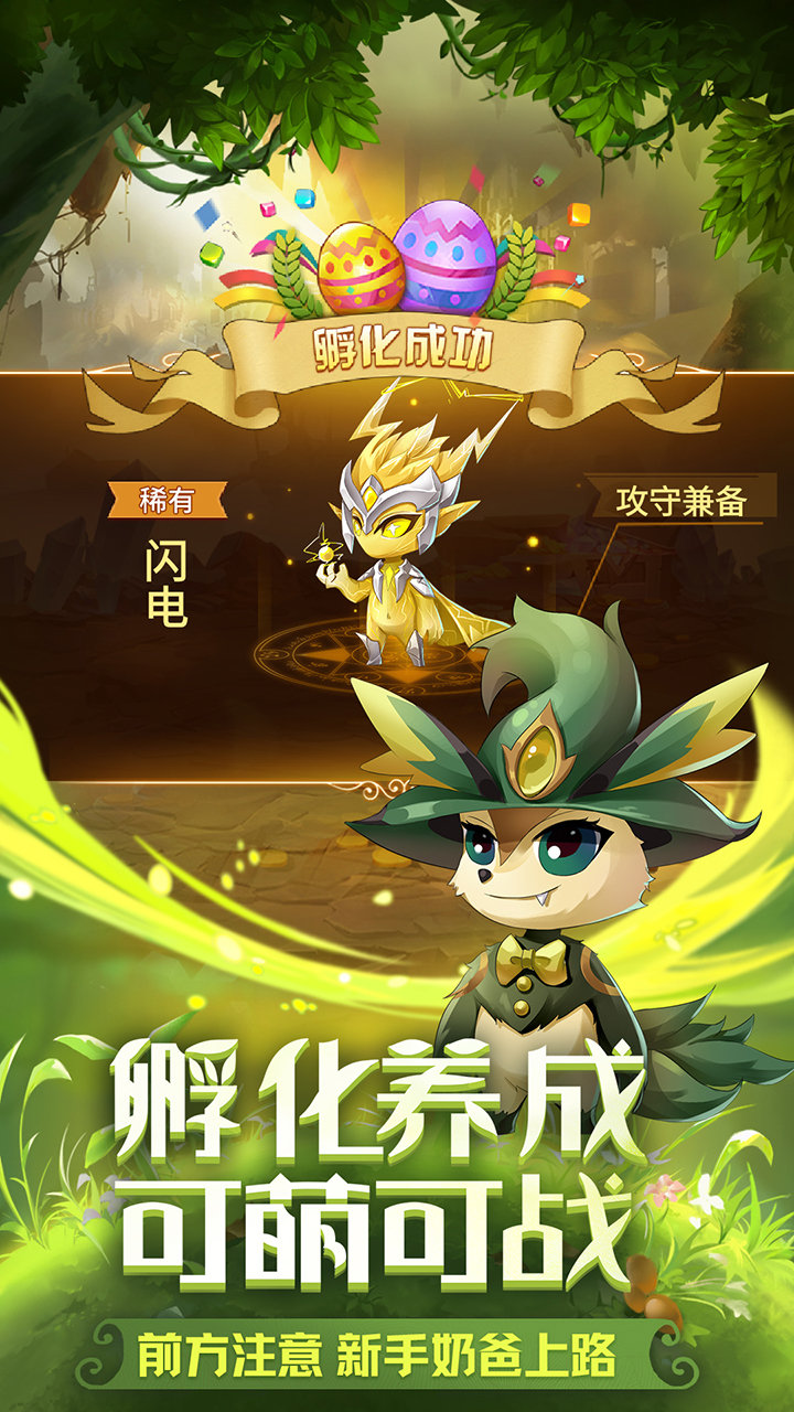 抖音上的闪烁之光神灵契约版本钻石版下载  v2.0.9图3