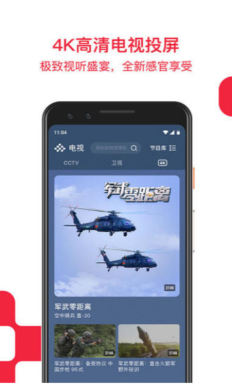 央视频app学而思网校官网登录  v2.4.3.51028图4