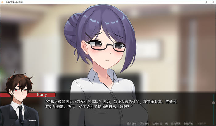 一个不要忘记的承诺最新中文汉化版下载  v0.6.3图3