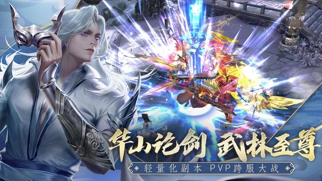 新江湖少林手游图2