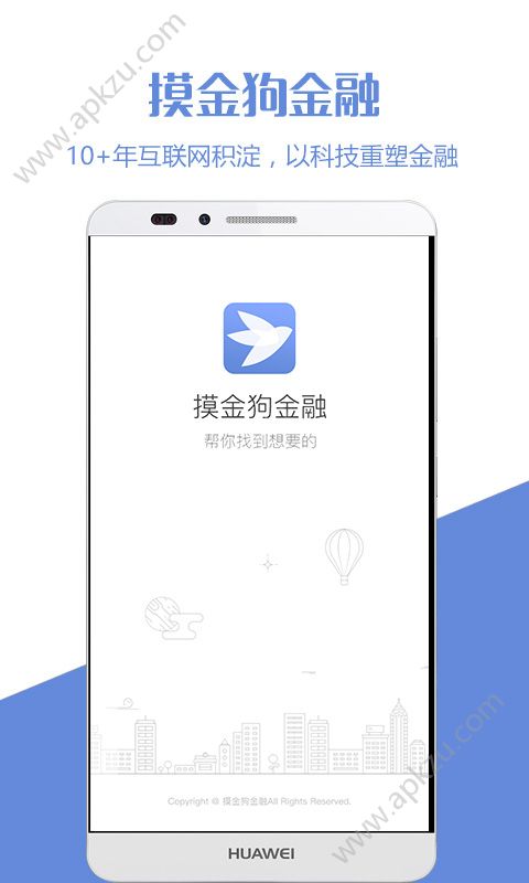 摸金狗金融app图1