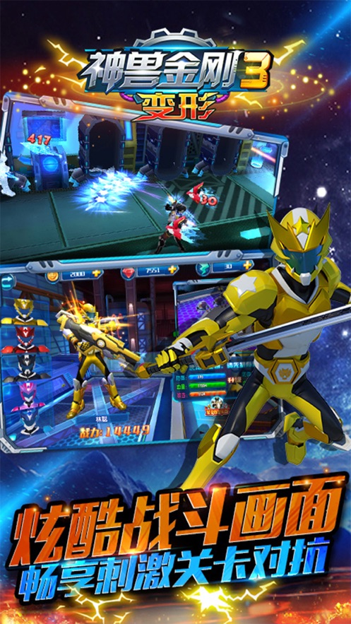 神兽金刚3变形免费购买版下载  v1.1.4图4