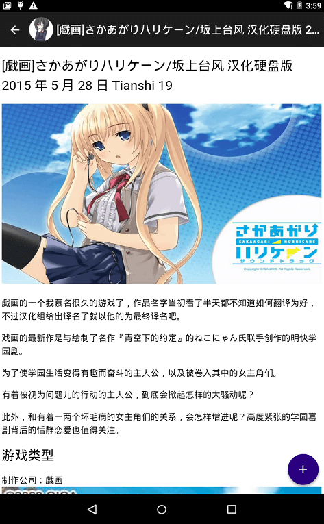 琉璃神社早读acg17去广告免费最新版 v1.0图3