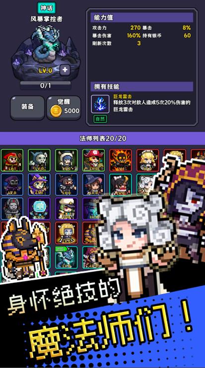 呼噜噜暴走地城怪图1