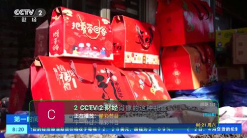 HDPtvos电视盒子最新版下载  v1.0图2