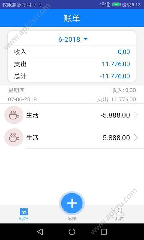 万圣金融app图2