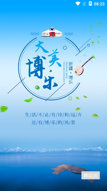 玩转博乐app官方手机版下载 v1.0.1图1