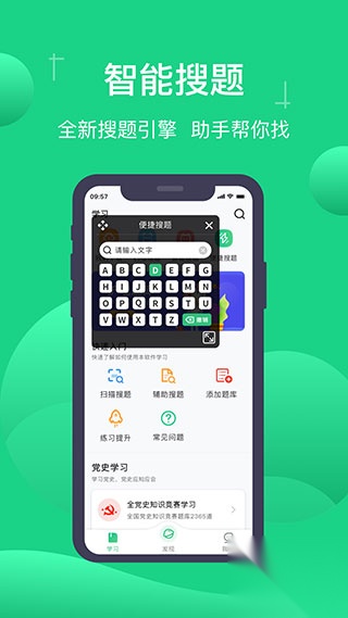 小包搜题2025图4