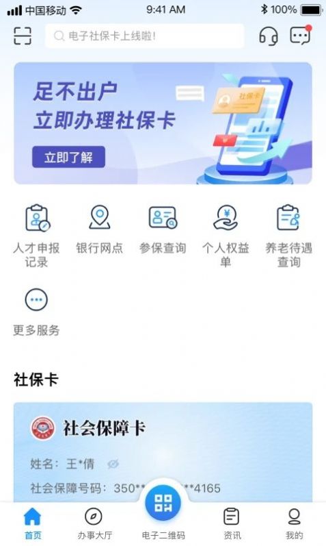 万能检讨书软件图1