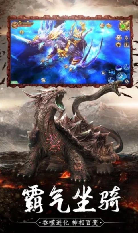 山海经之异兽录手游图2