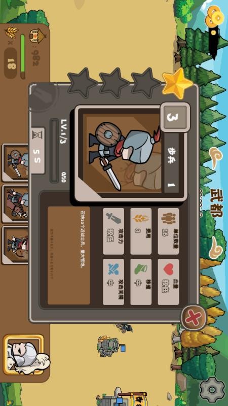 天下三国争霸最新版图3