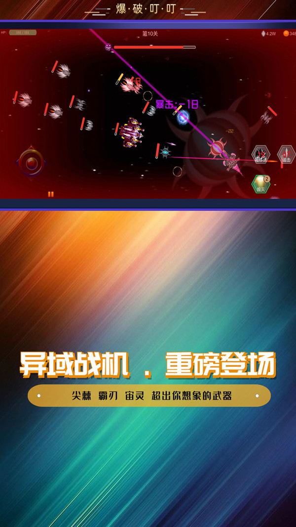 爆破叮叮游戏图2