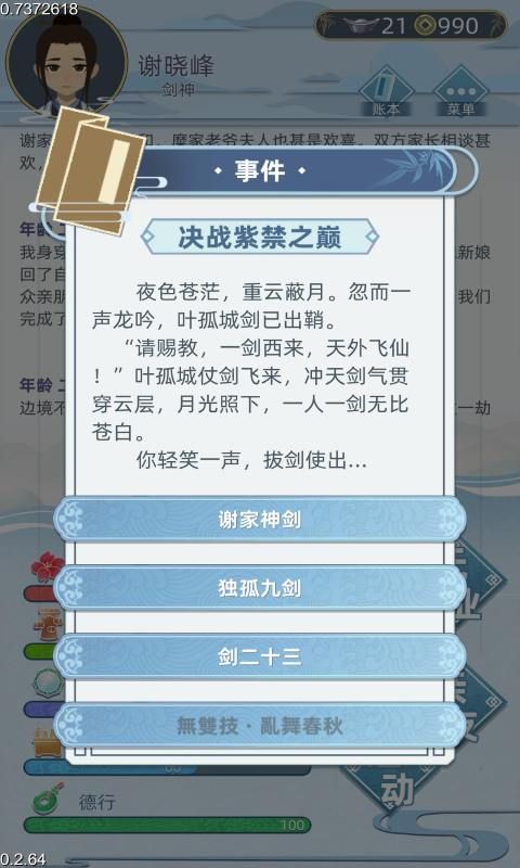 古代人生元宝银两安卓版  v1.0.7图1