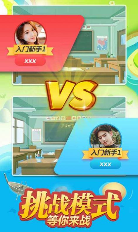 找茬开心之旅游戏安卓最新版  v1.1图3