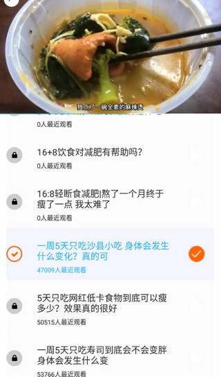轻断食食谱图4