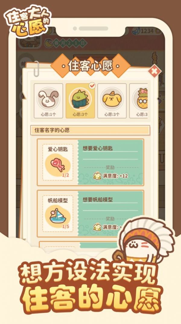 住客大人的心愿最新版2022  v0.9.16图4