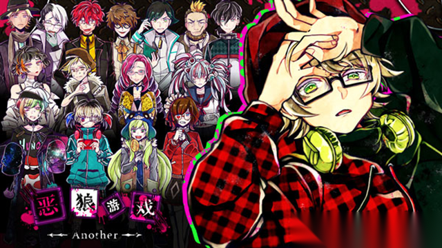 恶狼游戏another图4