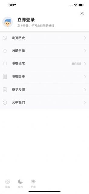 疯狂阅读app最新版图3