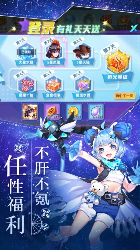 星灵契约手游官方最新版 v1.0.0图1