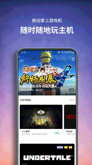 饺子云游戏app下载图3