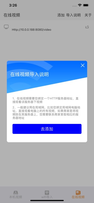 点盾云播放器app图1