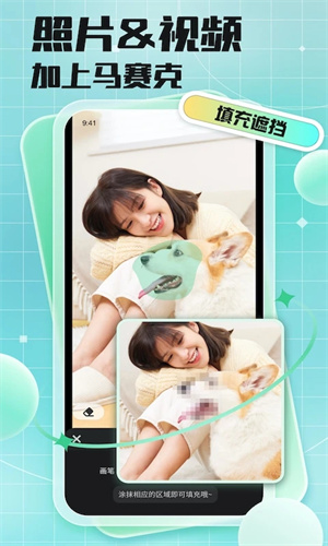 马赛克去除工具安卓版图3