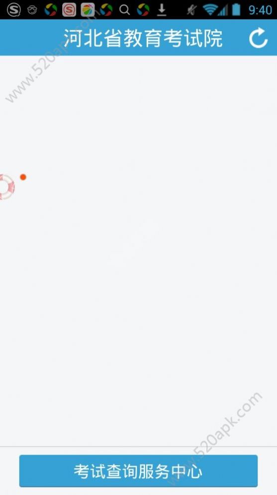 掌上考试院app官方2020图1