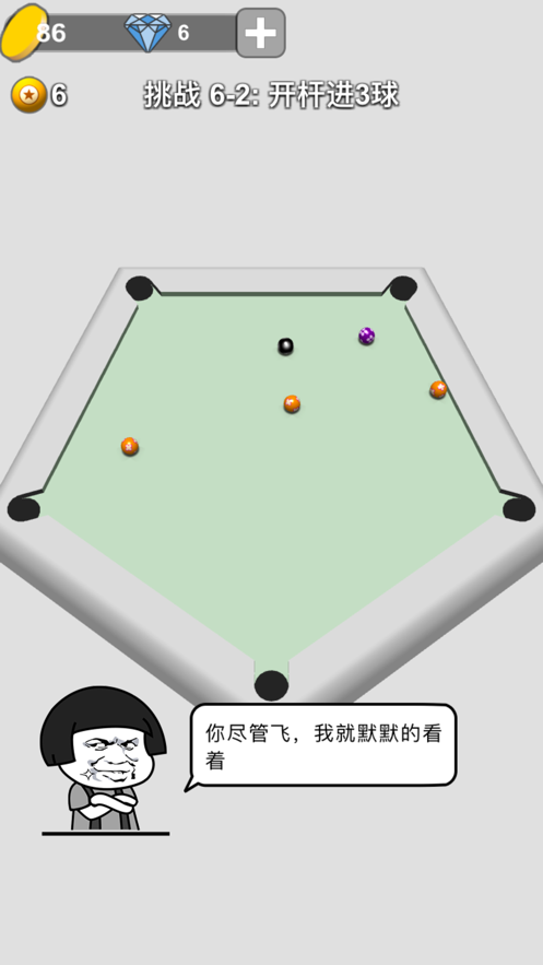 沙雕爆肝游戏图1