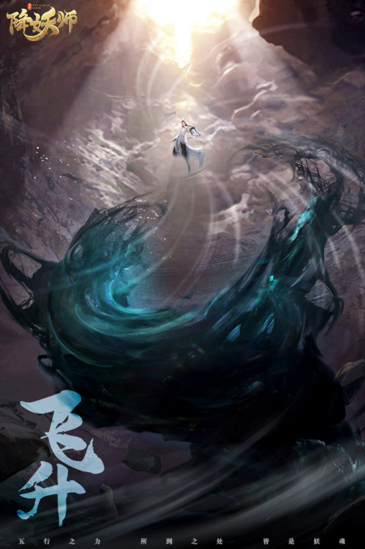 五行降妖师封妖异闻录手游官方正式版  v1.0图2