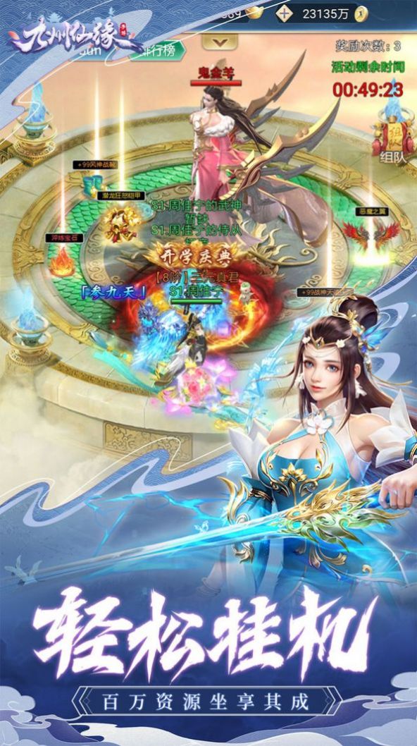 青云诛神传手游图6