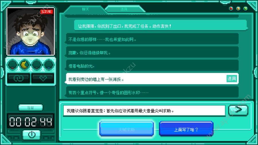 驻留stay游戏免费最新版下载  v1.0.19图4