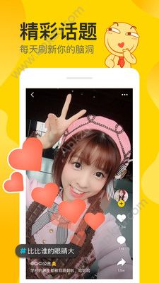 Nani小视频app图2