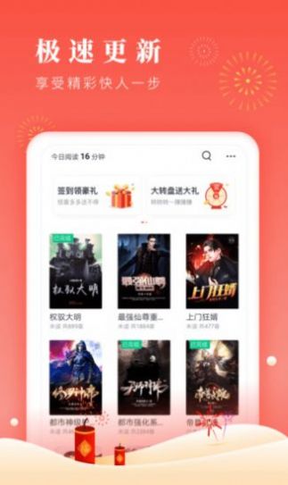 博文读书软件安卓版  v1.0.3图3