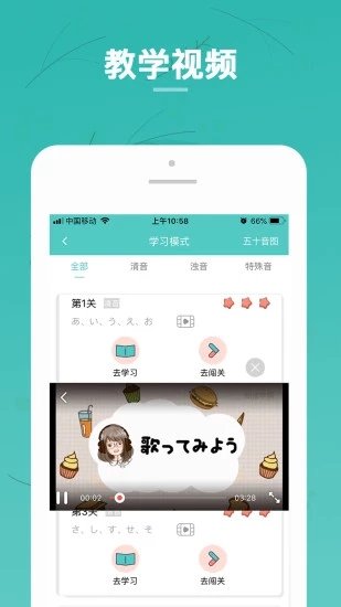 日语五十音图App官方手机版下载  v3.6.6图4