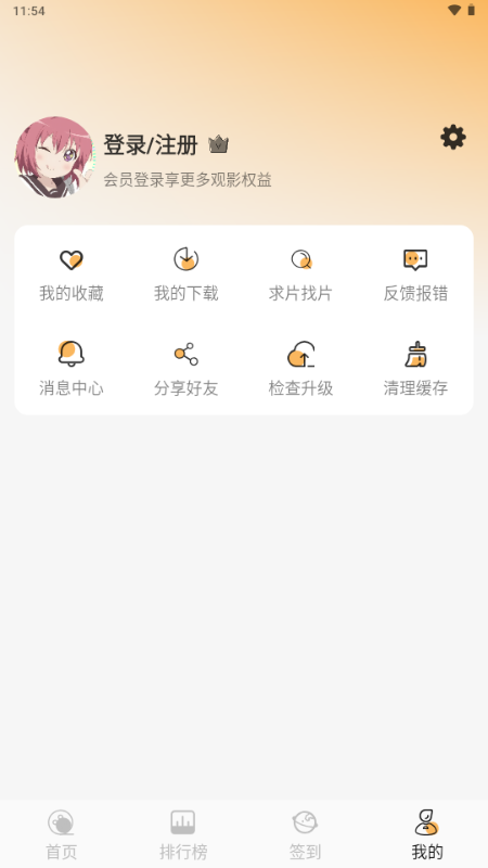 悠哉云町动漫图2