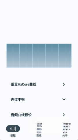 HXAudio图4