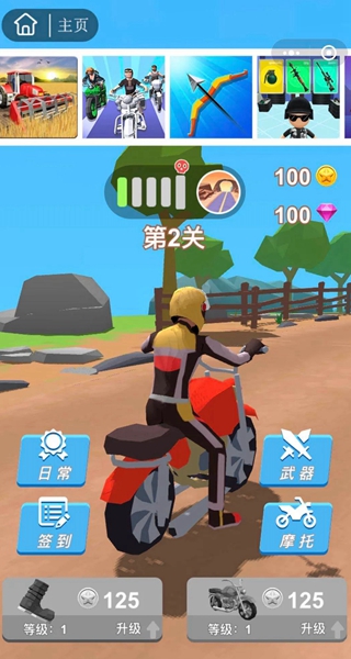 这条街听我的游戏图4