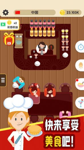万国餐厅游戏安卓手机版  v1.0.0图4