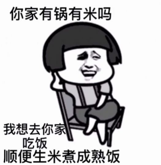 足死我表情包图片图2